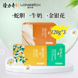 隆力奇硫磺皂香皂洁面肥皂洗脸男女洗澡沐浴香皂 （金银花+牛奶+柠檬）120g香皂*3