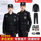 乾朗 春秋厚款保安服长袖套装511款保安服全套男女小区物业安保酒店门卫执勤制服巡逻夜巡户外保安作训服可定制 秋冬套装+贴标+帽子腰带180