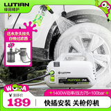 绿田（LUTIAN）高压洗车机瓦力悟空家用清洗机洗车泵刷车泵洗车神器洗车水枪220V 1400W 河豚入门款-2米进水+6米出水管