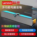 联想（Lenovo）（lenovo）DS102无线有线蓝牙音箱家用桌面小音响强劲重低音多设备兼容便携式 DS102黑色【3.5mm有线+蓝牙】
