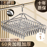 尚美德晾衣夹子袜子晾衣架不锈钢家用防风多夹晒内衣内裤神器-60夹