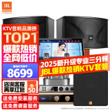 JBL【全新原装】KI110家庭ktv音响套装家庭影院家用k歌卡拉ok点歌一体机音响套装ktv唱歌全套设备 豪华版+低音炮【全新专业三分频】 官方授权_全国免费上门安装