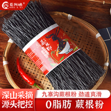 蜀阿姨蕨根粉指定款带调料0脂四川九寨沟特产凉拌粉丝厥根粉撅根干货食 蕨根粉500g*2袋