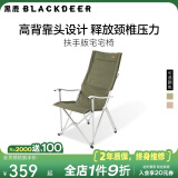 黑鹿（BLACKDEER） 宅宅椅 户外露营折叠椅子桌子一体折叠凳便携式成人躺椅钓鱼椅 扶手版宅宅椅 茴香绿