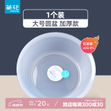 茶花（CHAHUA）抗菌塑料脸盆方盆加厚孕妇宝宝专用洗脸盆婴儿洗脚洗pp盆 半透明圆盘【1只】30.7cm