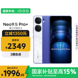 vivoiQOONeo9S Pro+ 16GB+512GB Buff蓝 第三代骁龙8 自研电竞芯片 Q1 超声波3D指纹 手机
