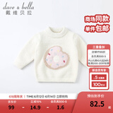 戴维贝拉（DAVE＆BELLA）童装雪尼尔针织衫男童儿童毛衣女童冬季婴儿宝宝秋冬女孩男孩冬款 米白DBM19273 80 cm（建议身高73-80cm）