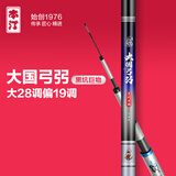 本汀（benting）大国弓弜鱼竿青鲟鱼竿暴力黑坑湖库巨物钓鱼竿新品力作 大国弓弜（轻量巨物）5.4米