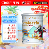 提拉米（TLAMEE）源生高含量含赖氨酸乳铁蛋白儿童调制乳粉  全人群适用 60g