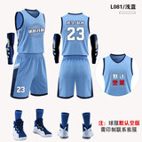 格奕曼 篮球服套装男定制体育运动宽松学生训练队服透气比赛印字球衣 L081#浅蓝 3XL【175-180cm150-165斤】