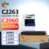 绘威C2263粉盒 V五代适用富士施乐c2060粉盒 DocuCentre-V C2560硒鼓 C2265 c3060墨粉盒 打印机感光鼓鼓组件鼓架