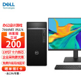 戴尔（DELL）Optiplex7010 Plus 新款十六核商用高性能办公设计建模游戏电脑 整机（21.5英寸高清屏显示器 ） i7 16G1T+256G GT730-4G独显