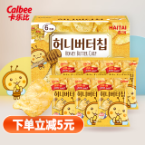 卡乐比（Calbee）薯片零食大礼包 蜂蜜黄油味薯片60g*6袋 韩国进口 休闲膨化食品