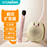 ASiNG大行T11 无线小蜜蜂扩音器教师专用手持麦克风老师上课PPT翻页话筒大音量防啸叫音箱