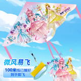 比比奇风筝正版授权巴啦啦小魔仙风筝儿童卡通风筝户外亲子玩具