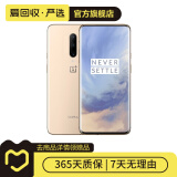 一加7Pro OnePlus 1+7pro 安卓全面屏拍照游戏 二手手机 金色 8G+256G