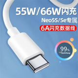 原奘 适用于vivo/iQOO Neo5充电线数据线y100 y78t S16S15 X70快充线闪充x60 x50双引擎快充66/W加长线 加长1.5m 充电线