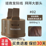 梦妆（Mamonde）发际线粉 防水修容阴影粉散粉化妆品男女士 发际线粉4g【02浅棕色】*2盒