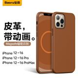 宝茹苹果17皮革手机壳iPhone12Pro保护套magsafe磁吸质全包带动画15/15promax/16/16pro/16promax硬壳 鞍褐色 iPhone 12ProMax