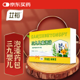 艾裕儿童三九泡澡药包冬季泡浴包宝宝药浴泡脚中药SJ-015 20g*10包/盒