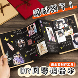 RoseNice风琴本立体书相册纪念册diy手工制作折叠相册情侣纪念册成长回忆录生日礼物教师节礼物送老师 手风琴相册（黑卡纸内页+DIY礼包）