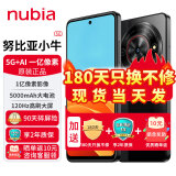 努比亚（nubia）小牛 新品一亿像素高清主摄 5000mAh大电池 5G拍照性能备用老人学生高颜值智能手机 玄采 6GB+256GB