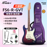 FOALS电吉他FS5 FS6 FS7 FT6新手初学者入门ST进阶舞台专业演奏TELE [升级款]FS6-R-GVT银河紫