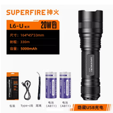 神火（SupFire）L6-XPE/R5强光手电筒T6充电式LED户外灯26650远射王经典36W大功率 L6-U（20瓦）双电套装5000毫安