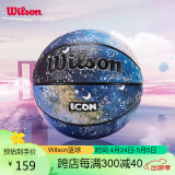 Wilson威尔胜 ICON系列GALAXY星座渐变成人青少年室内外通用7号篮球送礼