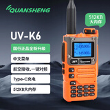 泉盛 泉盛 UV-K6 多频段对讲机中文菜单一键对频航空接收Type-C充电 活力橙 512KB大内存