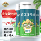 德沃多植物营养棒(2.5g*16支)*3君子兰专用肥