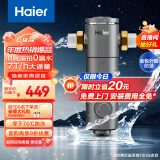 海尔（Haier）前置过滤器7T大通量家用净水器40微米反冲洗精滤实时水压监测全屋净水HP-37