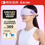 果实健康蒸汽眼罩眼部按摩器遮光热敷眼睛智能蒸气护眼仪可充电送礼物生日