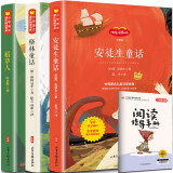 快乐读书吧三年级上册（全3册）安徒生童话格林童话稻草人 小学三年级上册语文配套教材同步人教版课外读物 全彩插图有声伴读