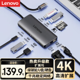 联想（Lenovo）Type-C扩展坞USB分线器USB-C转HDMI千兆网口VGA转接头笔记本电脑拓展坞小新苹果mac/ipad