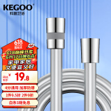 科固（KEGOO）花洒软管PVC防爆防缠绕1.5米 手持淋浴喷头通用软管4分水管K5040