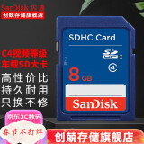 闪迪（SanDisk）SD卡  高速存储卡 SD卡 8G电视单反照相机导航通用内存卡  大卡 8G