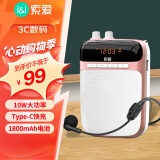 索爱（soaiy）S318PRO小蜜蜂扩音器教师专用10W大功率U盘TF卡麦克风喇叭导游蓝牙音箱音响便携教学讲课 玫瑰金