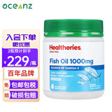 贺寿利深海鱼油胶囊 dha+EPA omega-3中老年成人鱼油 鱼油胶囊1000mg200粒