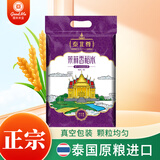 泰北尊泰北尊泰国茉莉香米5斤原粮进口真空长粒香5kg10斤大米2025新米 5kg泰国原粮进口茉莉香稻米