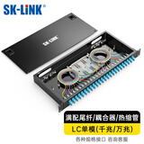 SK-LINK 光纤配线架 24口48芯LC单模机架式光纤终端盒满配尾纤法兰盘 光缆熔接盒续接盘 SK-GXH24SM-2LC