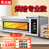 志高（CHIGO）商用烤箱电烤箱商用大型烤炉蛋糕面包披萨烘炉焗炉烤箱 电脑版【精准控温】一层二盘220V