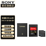 索尼（SONY）X威高清洁x适用内存卡 配威高清洁*2+240G cf-a卡+读卡器
