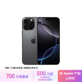 Apple/苹果 iPhone 16 Pro Max（A3297）512GB 黑色钛金属 支持移动联通电信5G 双卡双待手机