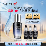 兰蔻安瓶精华20ml 急速舒缓保湿 化妆品护肤品礼盒生日礼物送女友