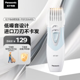 松下（Panasonic）电动理发器婴儿家用儿童剃头发理发神器 电剪刀 理发推子 PGF20-A