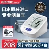 欧姆龙（OMRON）【日本原装进口】高精准电子血压计血压仪家用上臂式血压测量仪器 【日本原装进口】经典款J710+电池+电源适配器