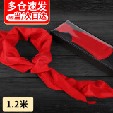 歌珊桑蚕丝红领巾小学生丝绸薄款绸缎 桑蚕丝红领巾礼盒装1.2米