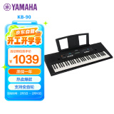 雅马哈(YAMAHA) KB90 电子琴力度键儿童成年专业教学演奏考级娱乐61键