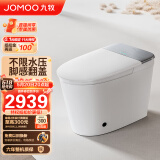 九牧（JOMOO）无水压限制智能马桶一体机节水自动翻盖智能坐便器ZS700I 305坑距